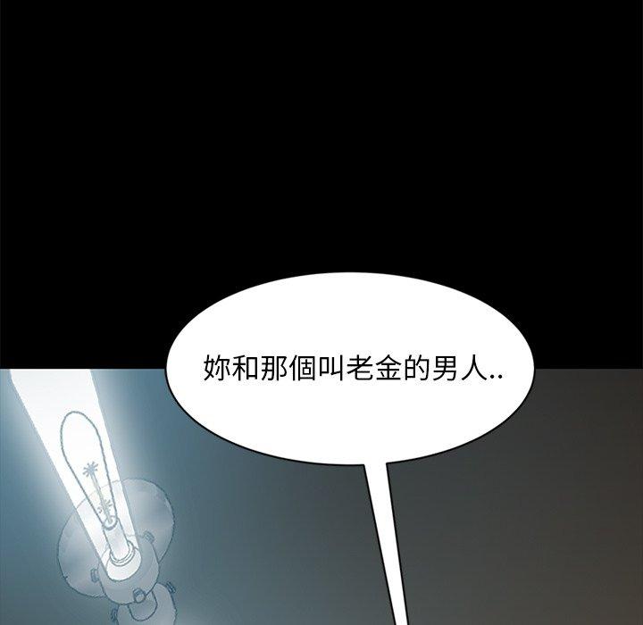 隔壁老金 在线观看 第45話 漫画图片6