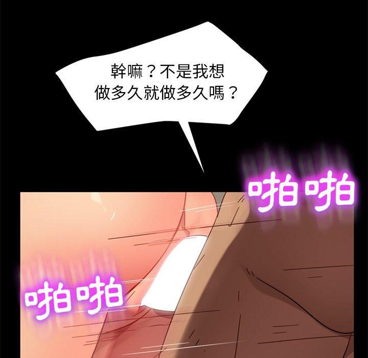 隔壁老金 在线观看 第45話 漫画图片104