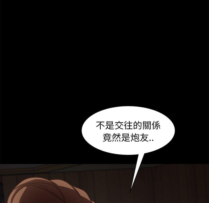 隔壁老金 在线观看 第45話 漫画图片26