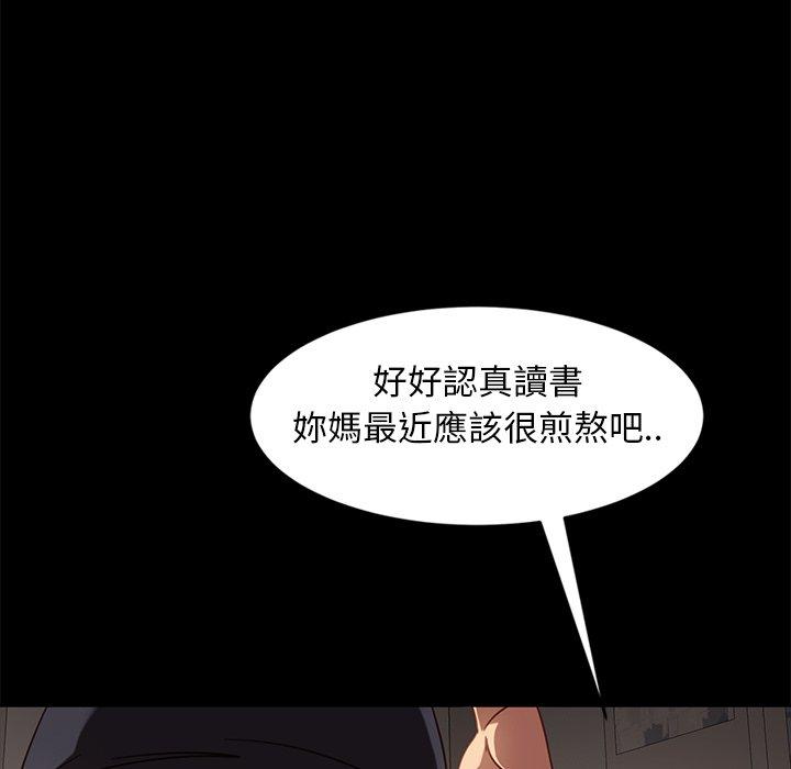 隔壁老金 在线观看 第45話 漫画图片92