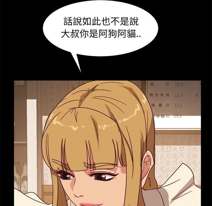 隔壁老金 在线观看 第46話 漫画图片125