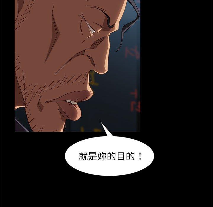 隔壁老金 第46話 韩漫图片87