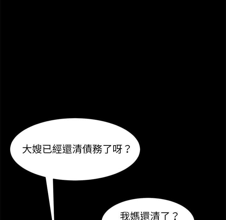 隔壁老金 在线观看 第46話 漫画图片18