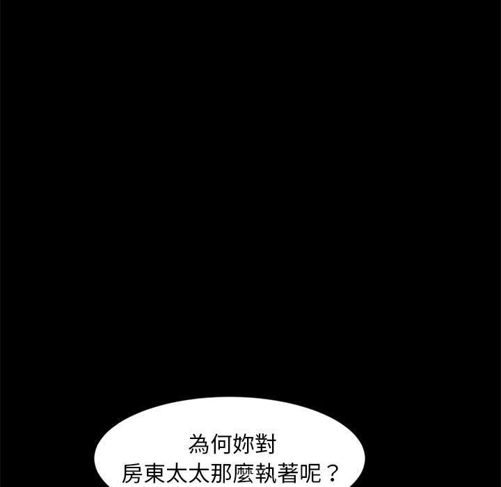 韩漫H漫画 隔壁老金  - 点击阅读 第46话 74