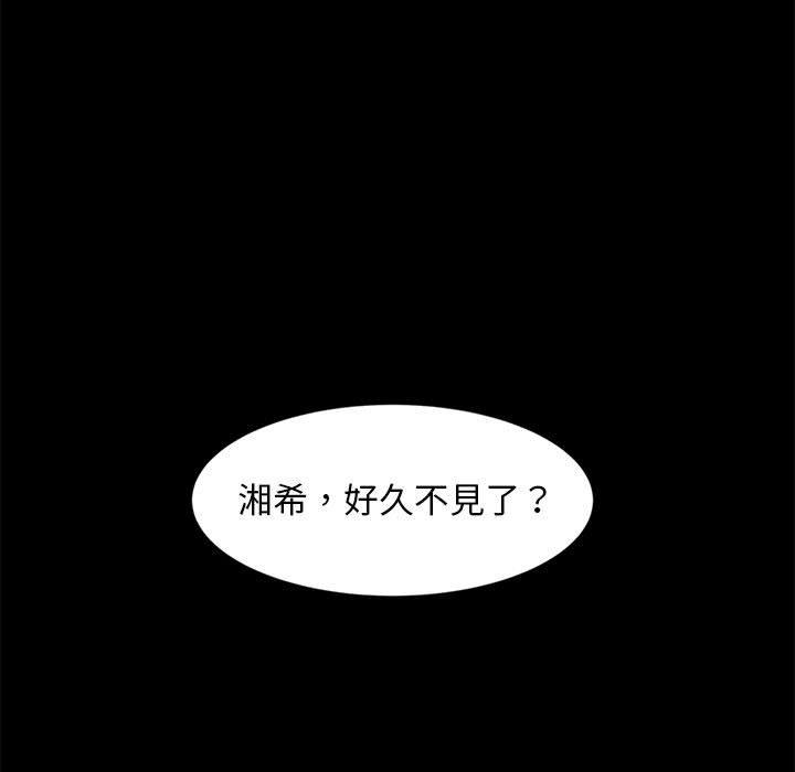 隔壁老金 在线观看 第46話 漫画图片5