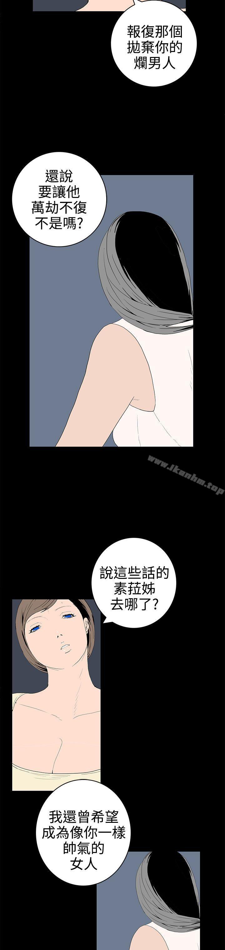 韩漫H漫画 离婚男女  - 点击阅读 第49话 11