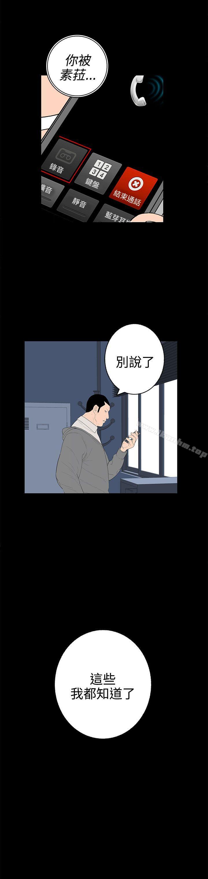 韩漫H漫画 离婚男女  - 点击阅读 第49话 15