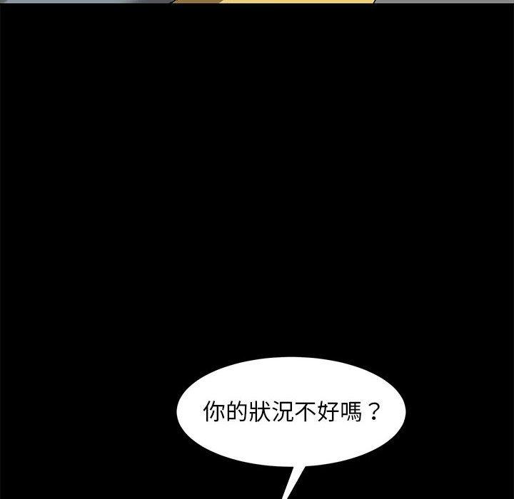 隔壁老金 在线观看 第48話 漫画图片50