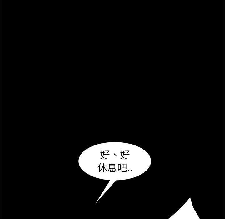 隔壁老金 第48話 韩漫图片28