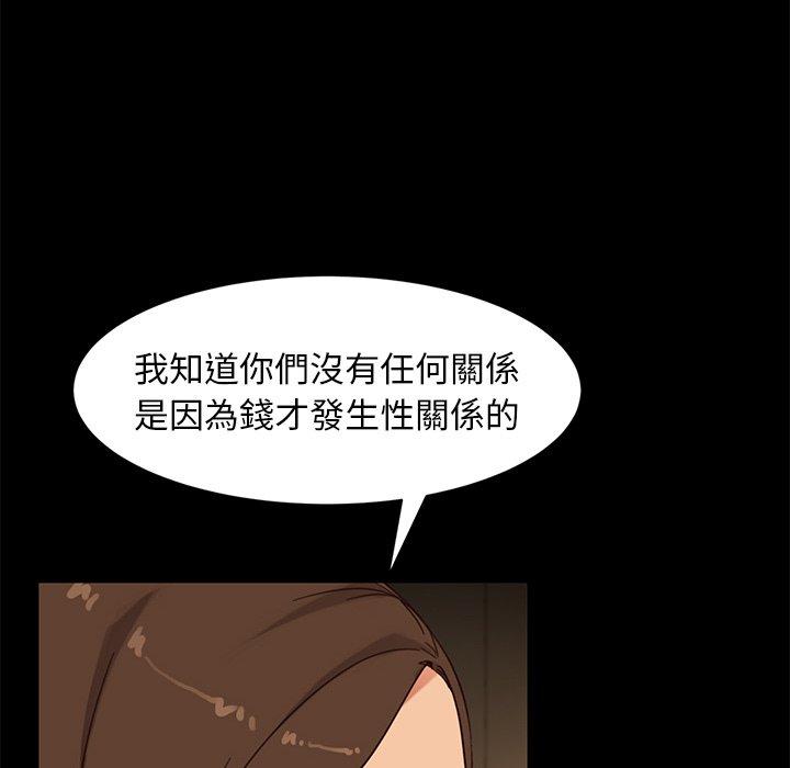 隔壁老金 第49話 韩漫图片131