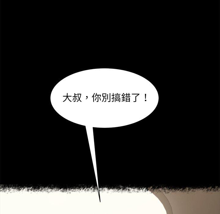 隔壁老金 在线观看 第49話 漫画图片18