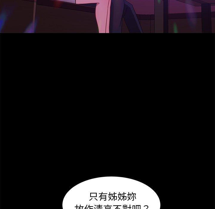 隔壁老金 第49話 韩漫图片66