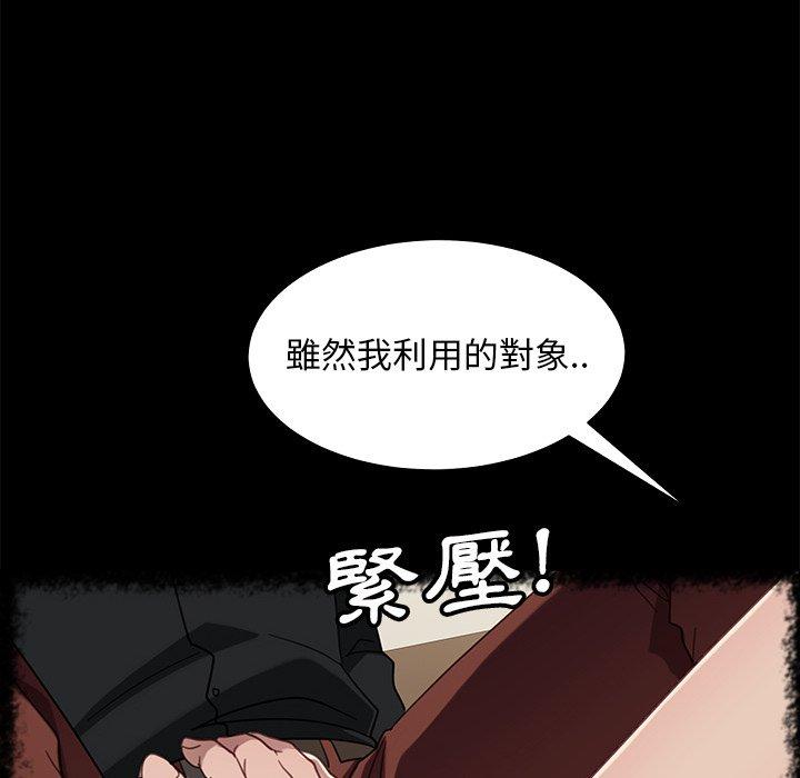 隔壁老金 在线观看 第49話 漫画图片24