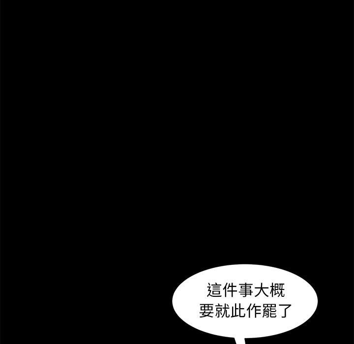 隔壁老金 第50話 韩漫图片76