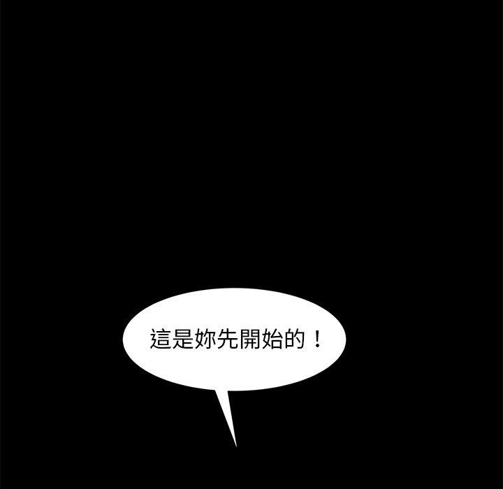 隔壁老金 在线观看 第50話 漫画图片66