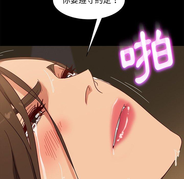 隔壁老金 在线观看 第51話 漫画图片91