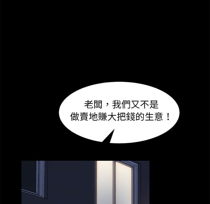 隔壁老金 第53話 韩漫图片152