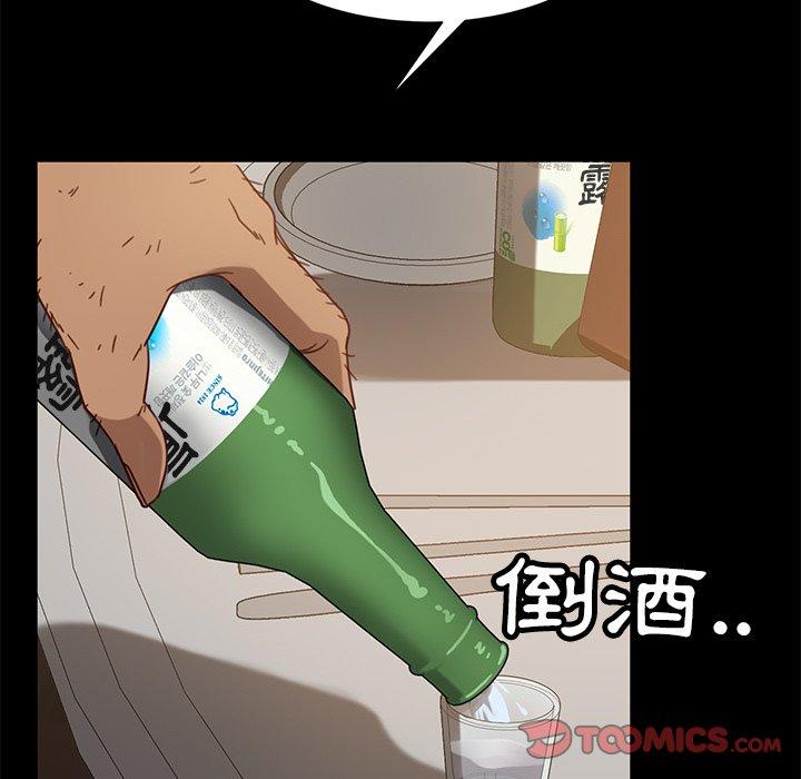 隔壁老金 第53話 韩漫图片164