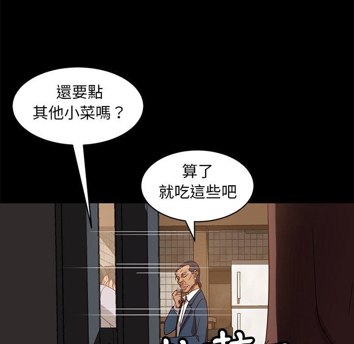 隔壁老金 在线观看 第53話 漫画图片122