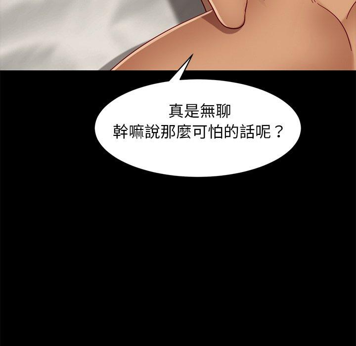 隔壁老金 在线观看 第53話 漫画图片39