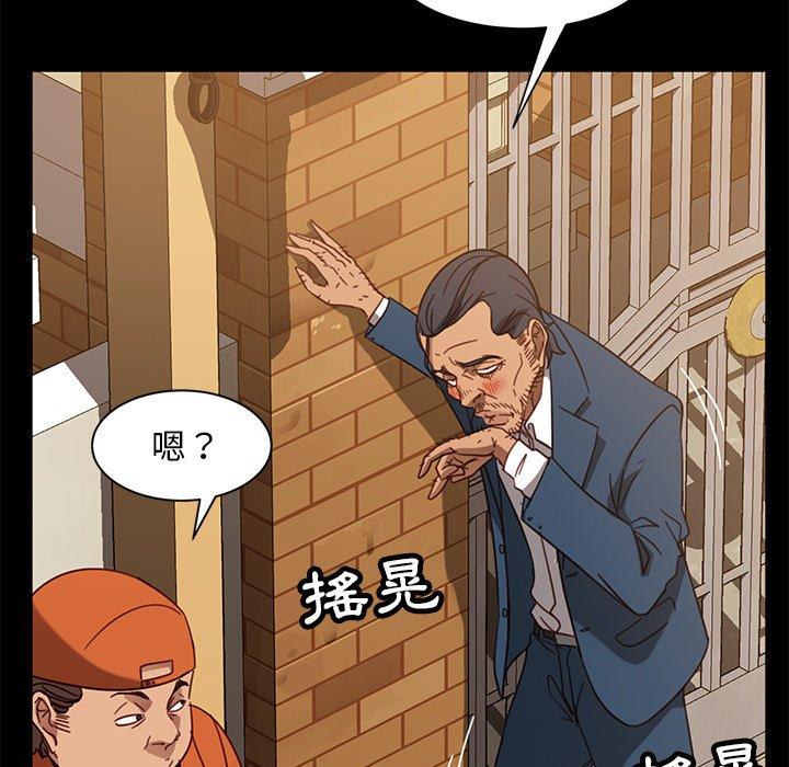 隔壁老金 在线观看 第53話 漫画图片63