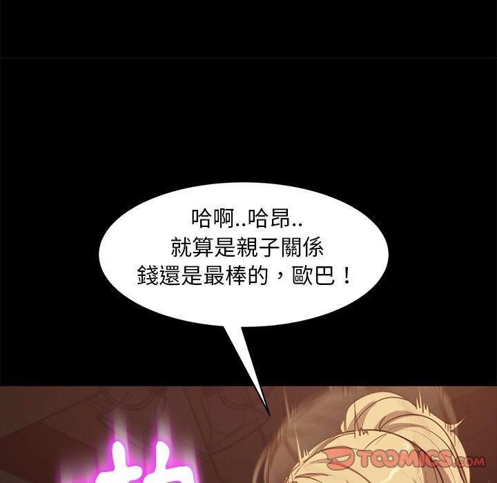 隔壁老金 第53話 韩漫图片44