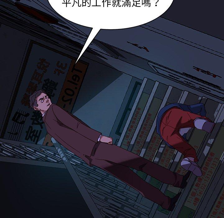 隔壁老金 在线观看 第54話 漫画图片130