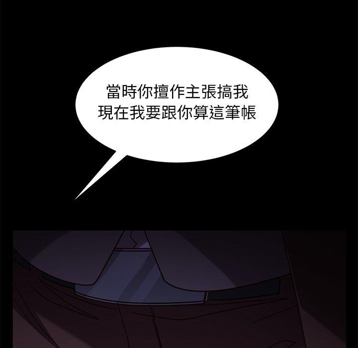 隔壁老金 在线观看 第54話 漫画图片153