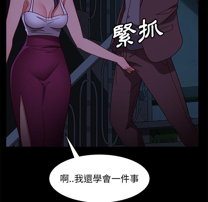 隔壁老金 在线观看 第54話 漫画图片157