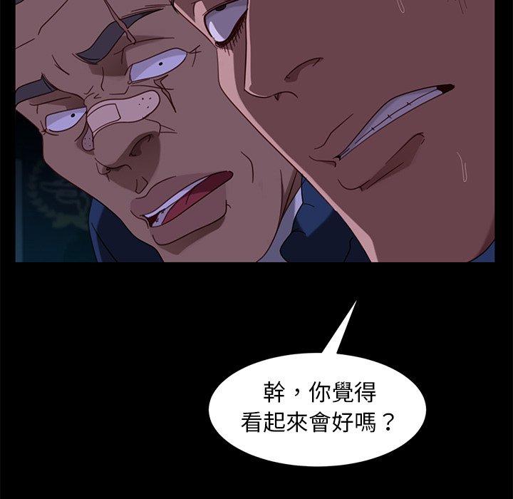 隔壁老金 在线观看 第54話 漫画图片101