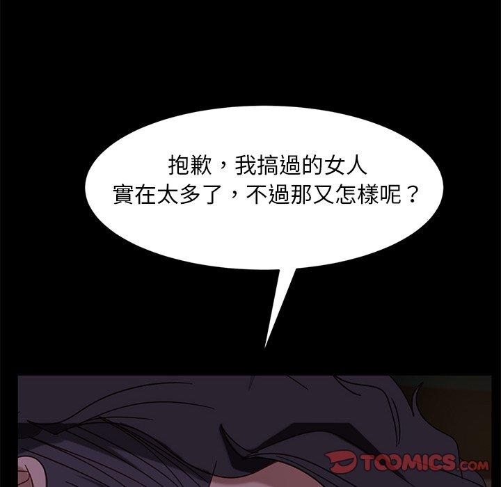 隔壁老金 在线观看 第54話 漫画图片39