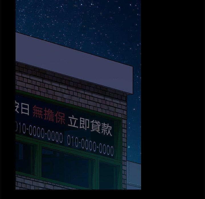 隔壁老金 第54話 韩漫图片97