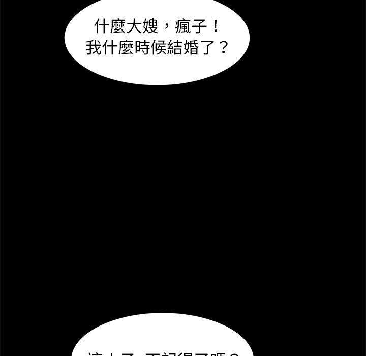 隔壁老金 在线观看 第54話 漫画图片36