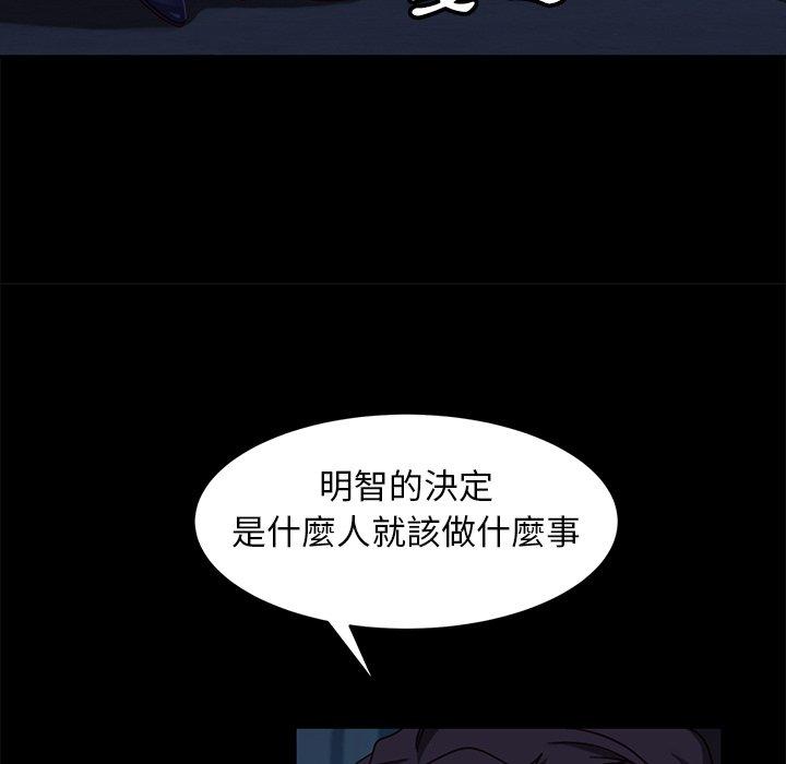 隔壁老金 在线观看 第54話 漫画图片142