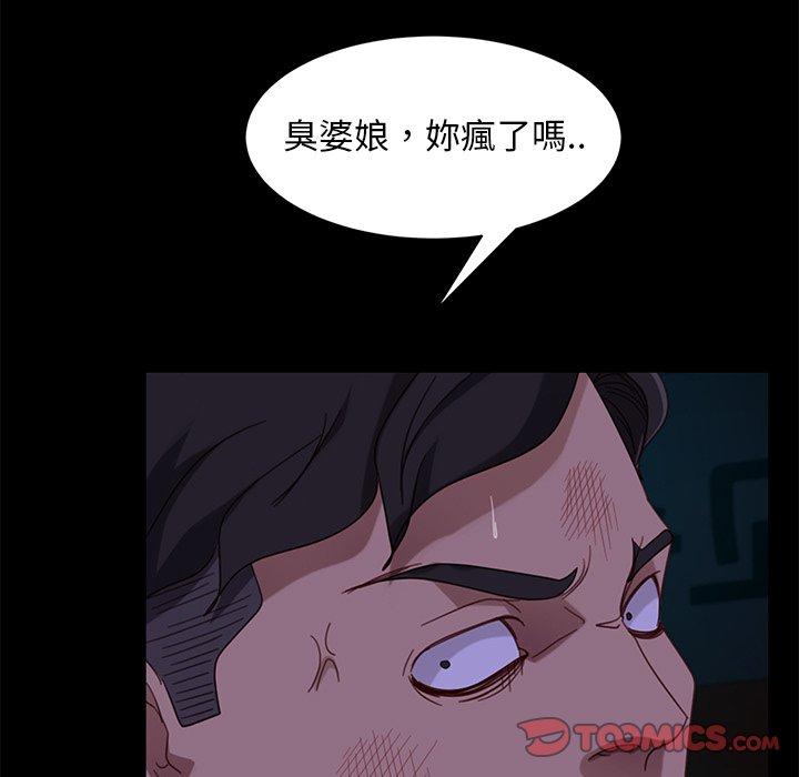 隔壁老金 在线观看 第54話 漫画图片147