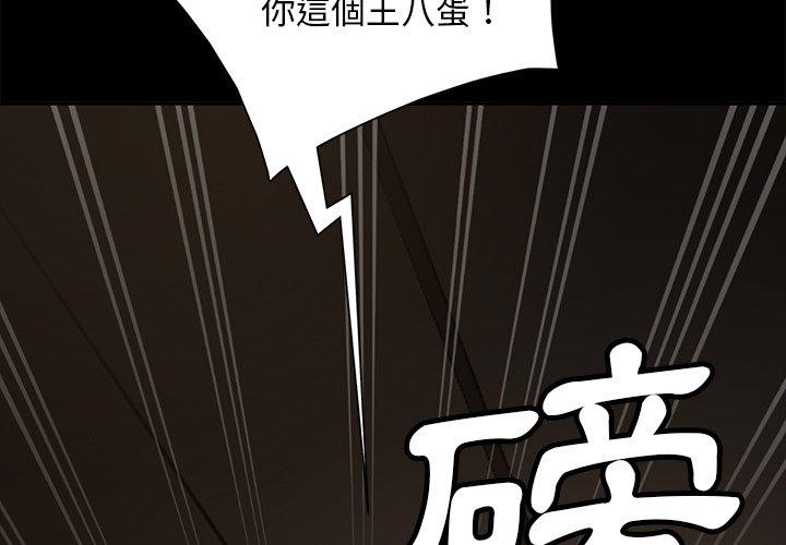 隔壁老金 第54話 韩漫图片2