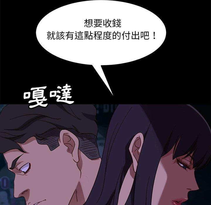 隔壁老金 在线观看 第54話 漫画图片123