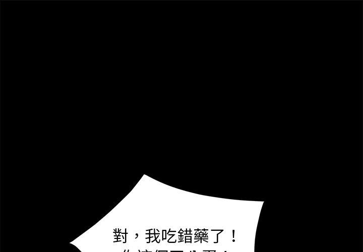 隔壁老金 在线观看 第54話 漫画图片1