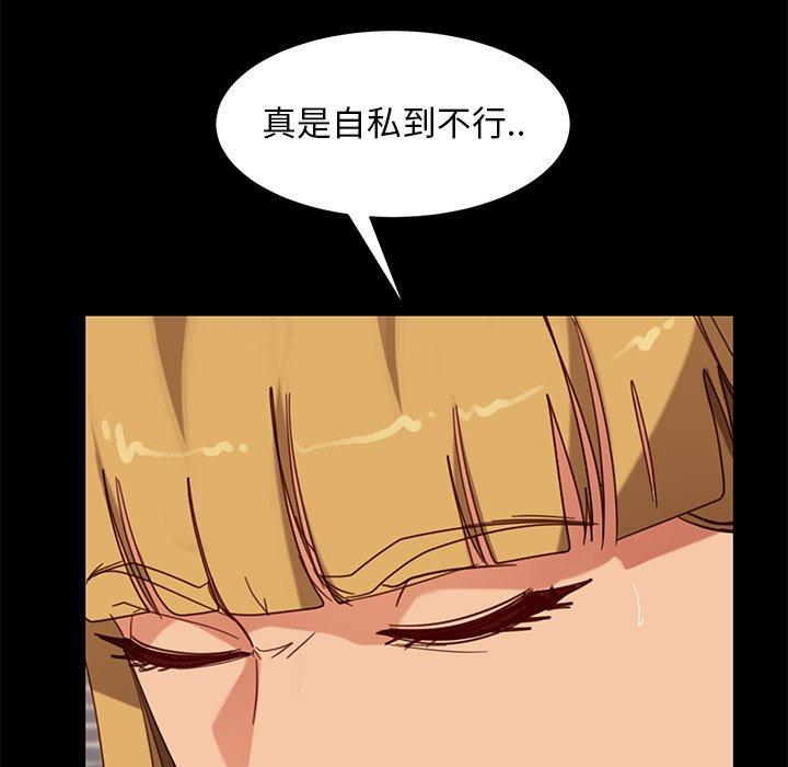 隔壁老金 第55話 韩漫图片163