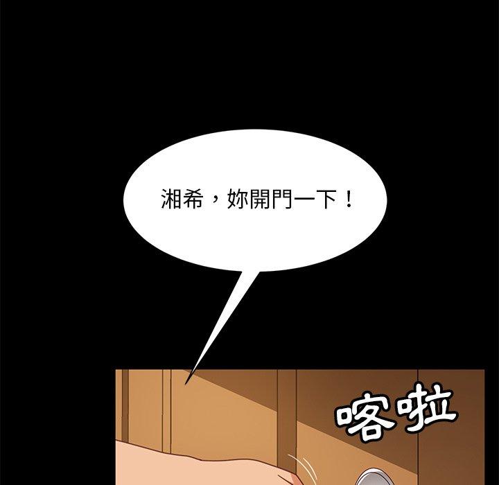 隔壁老金 第55話 韩漫图片80