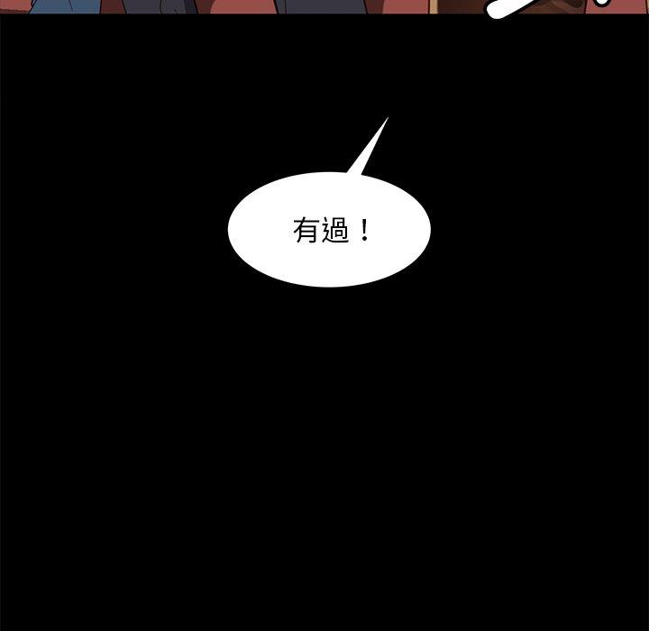 韩漫H漫画 隔壁老金  - 点击阅读 第56话 109