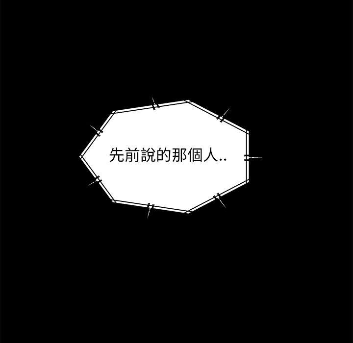 隔壁老金 第56話 韩漫图片88