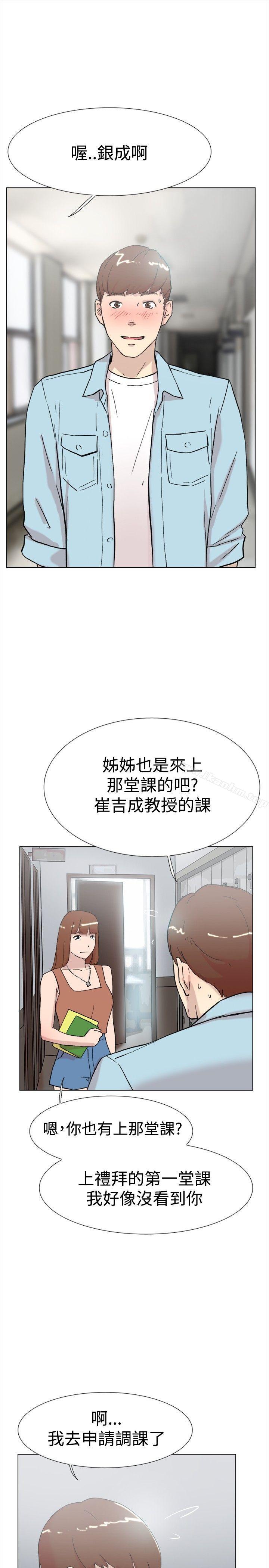 双重恋爱 第61話 韩漫图片27
