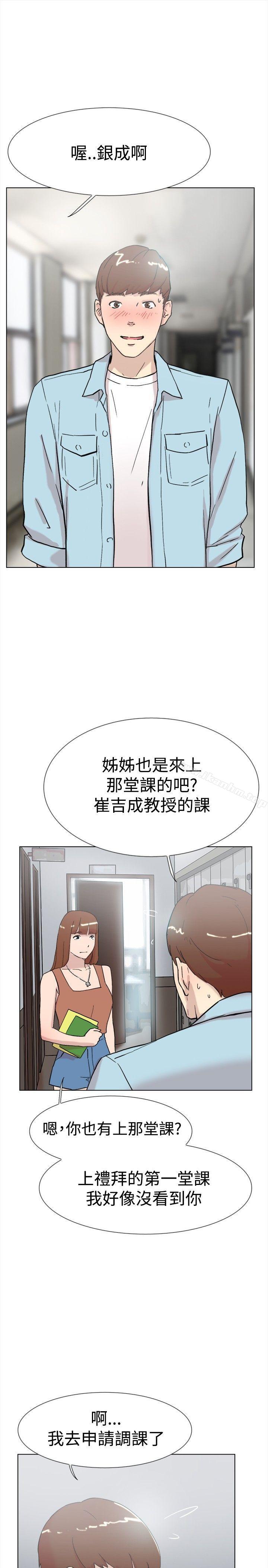 雙重戀愛漫画 免费阅读 第61话 27.jpg