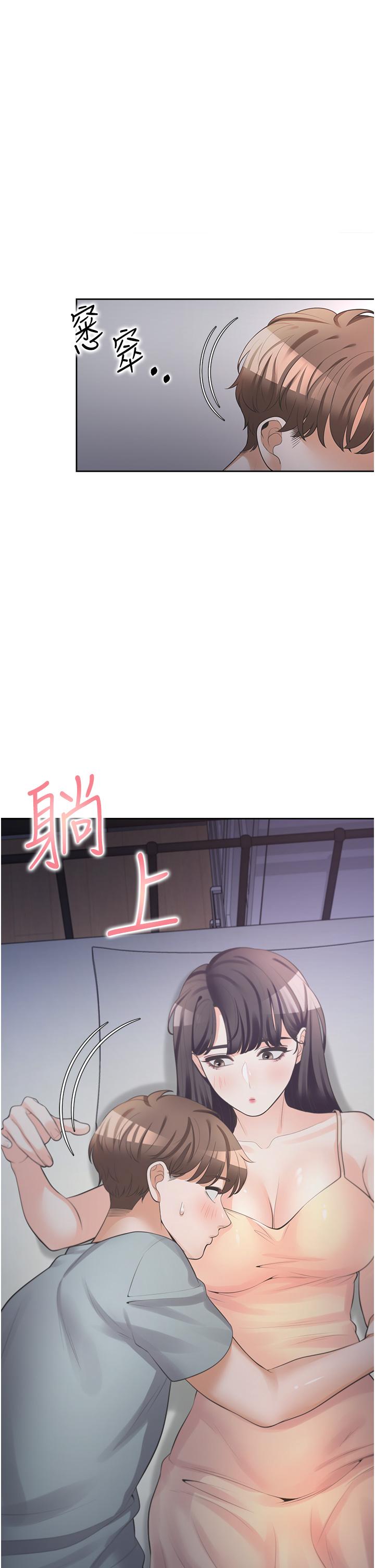 漫画韩国 同居上下舖   - 立即阅读 第11話-甜美可口的酥胸第1漫画图片