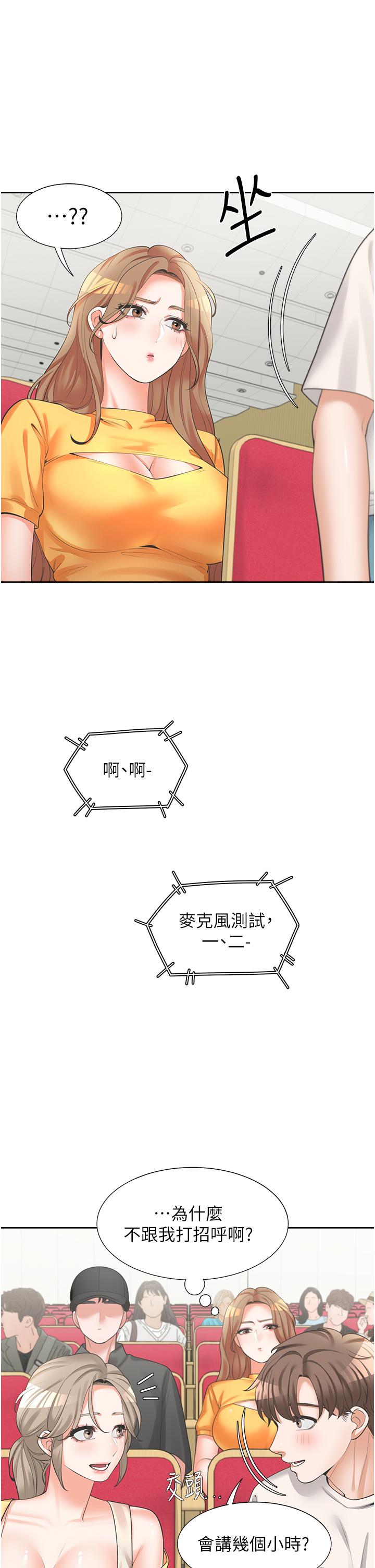 漫画韩国 同居上下舖   - 立即阅读 第11話-甜美可口的酥胸第33漫画图片