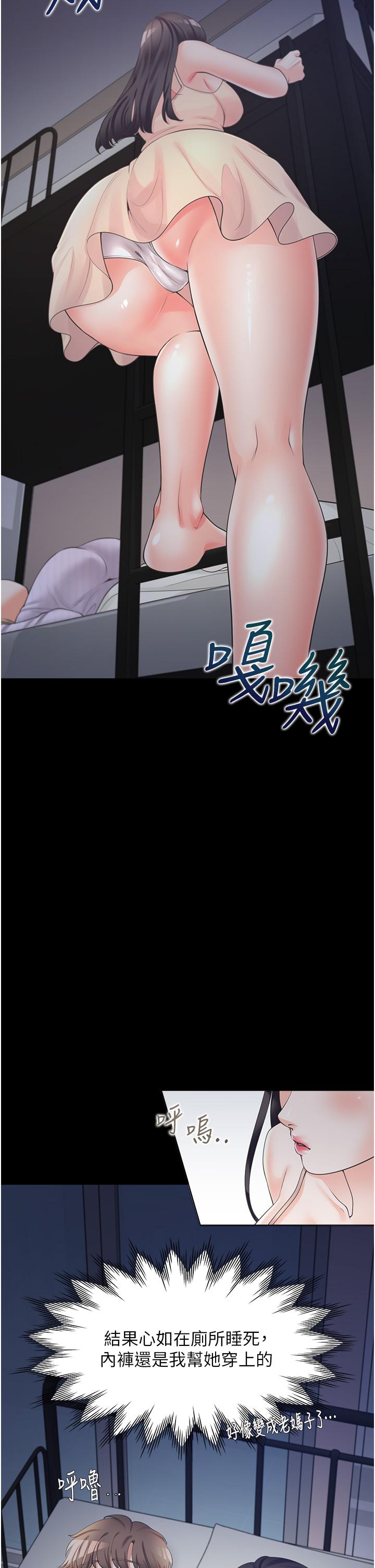 漫画韩国 同居上下舖   - 立即阅读 第11話-甜美可口的酥胸第15漫画图片