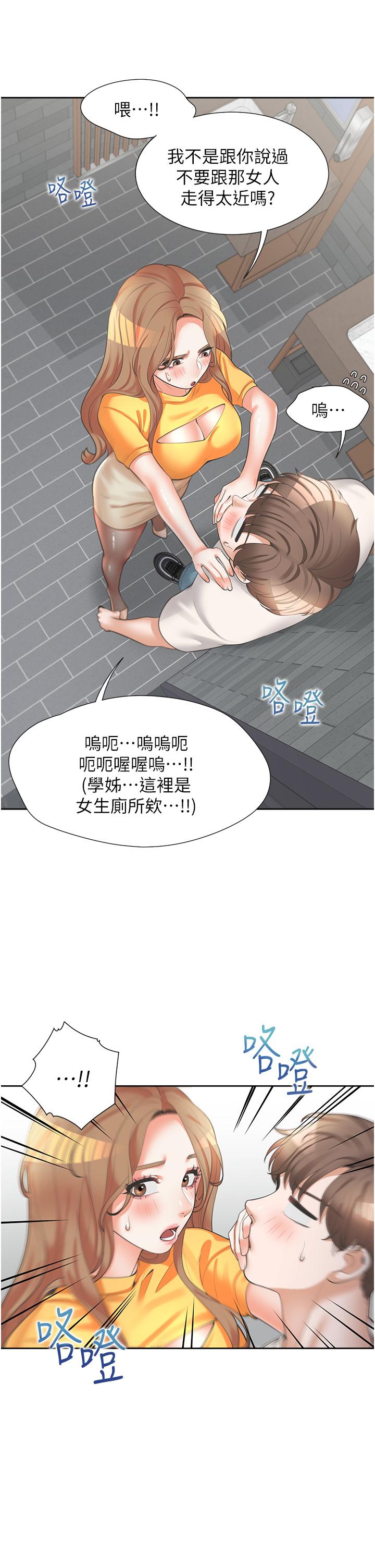 漫画韩国 同居上下舖   - 立即阅读 第11話-甜美可口的酥胸第48漫画图片