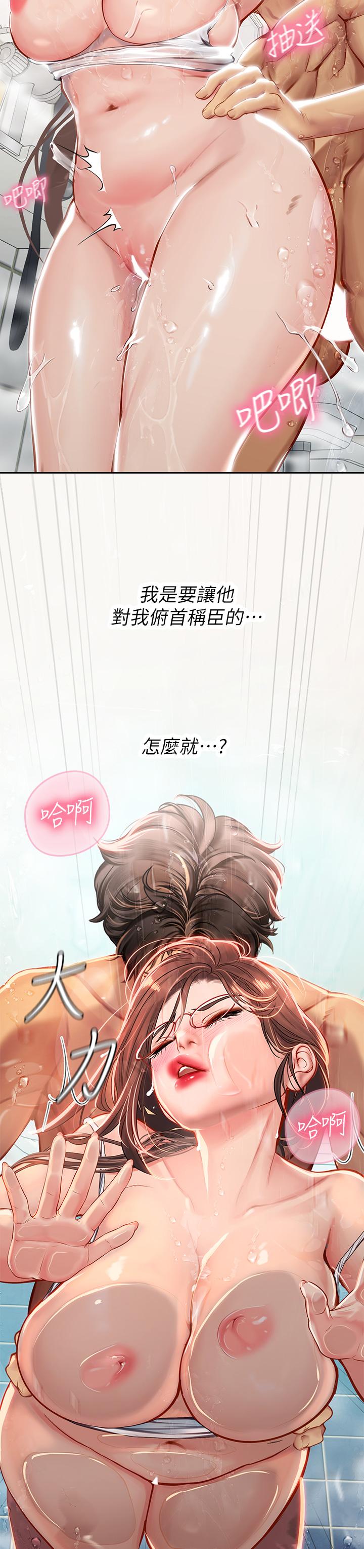 韩漫H漫画 海女实习生  - 点击阅读 第18话-在浴室发情的母狗 27