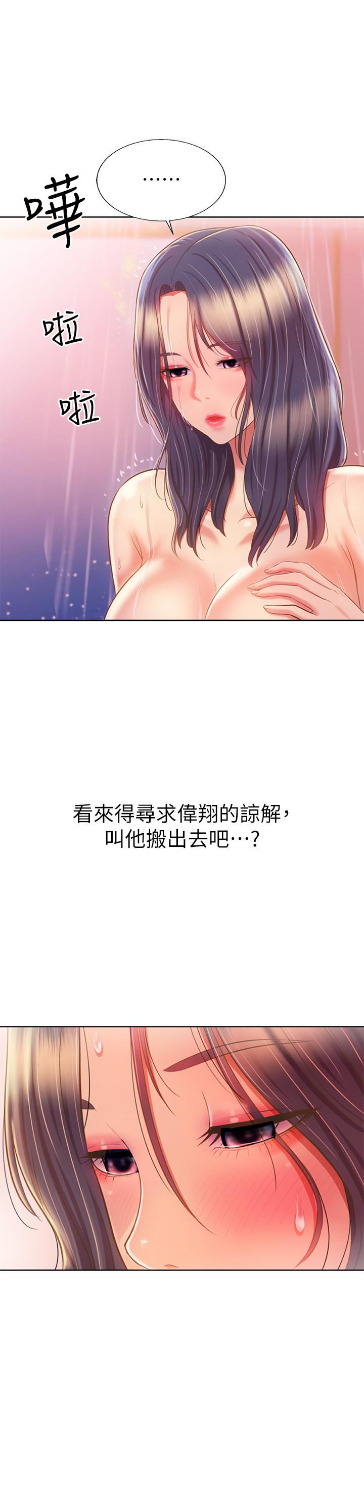 漫画韩国 姊姊愛做菜   - 立即阅读 第60話-源源不絕的性慾第42漫画图片